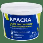 фото Краска для потолков ВД супербелая 14 кг