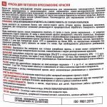 фото Краска для потолков Ярославские Краски цвет белый 5 л