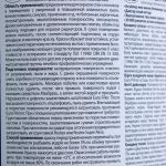 фото Краска Tikkurila Euro-20 цвет белый 0.9 л