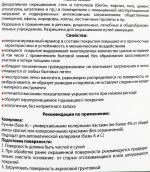 фото Краска для стен офиса Dali база A 2.5 л
