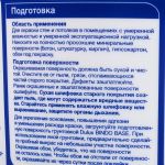 фото Краска на водной основе Dulux Family Zone база BW 2.25 л