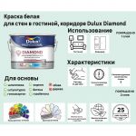 фото Матовая краска для стен Dulux Trade Diamond база BW 1 л