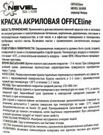 фото Краска для офиса Office Line износостойкая цвет белый 6 кг