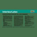 фото Краска для стен InterieurLatex цвет белый 5 л