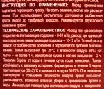 фото Краска для стен Parade DIY 2 Relax база A 5 л