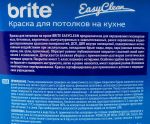 фото Краска для потолков Brite Easyclean цвет белый 2.5 л