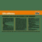 фото Краска для потолков UltraWeiss цвет белый 10 л