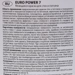 фото Краска Tikkurila Euro Power-7 база А 2.7 л