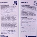 фото Краска для обоев Dulux Classic Colour база BW 2.5 л