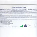 фото Краска Soppka интерьерная по OSB 5 л