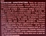 фото Краска для стен Parade DIY Intensive база A 9 л