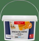 фото Краска по плитке для стен в кухне и ванной, 2.5 л