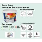 фото Краска по плитке для стен в кухне и ванной, 2.5 л