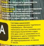 фото Морилка водная цвета махагон Латек 0.5 л