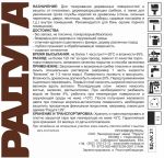 фото Морилка для дерева акриловая цвета махагон Радуга-21 ВДАК 1 кг