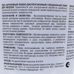 фото Лак тонированный водный прозрачный 0.9 кг