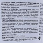 фото Лак тонированный водный цвета дуб 0.9 кг
