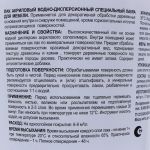 фото Лак тонированный водный цвета сосна 0.9 кг
