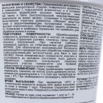фото Лак для бань и саун акриловый полуматовый Neomid 1 л