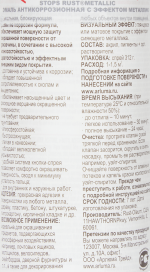 фото Краска аэрозольная по ржавчине цвет золотистый металлик 340 г