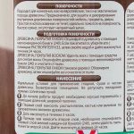 фото Лак для мебели V33 акриловый цвета золотой дуб 0.5 л