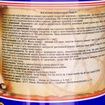 фото Лак яхтный Поли-Р полуматовый 0.75 л