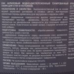 фото Лак тонированный для стен и потолка Лакра цвет сосна 2.5 л
