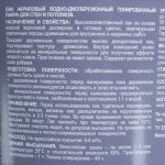 фото Лак тонированный для стен и потолка Лакра цвет дуб 2.5 л