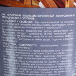 фото Лак тонированный для стен и потолка Лакра бесцветный 5 л