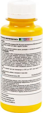 фото Профилюкс Profilux Proficolor №1 100 гр цвет лимон