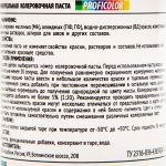 фото Профилюкс Profilux Proficolor №1 100 гр цвет лимон