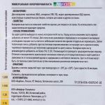 фото Профилюкс Profilux Proficolor №2 100 гр цвет жёлтый