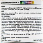 фото Профилюкс Profilux Proficolor №4 100 гр цвет бежевый