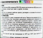 фото Профилюкс Profilux Proficolor №5 100 гр цвет персик