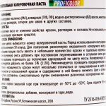 фото Профилюкс Profilux Proficolor №7 100 гр цвет алый