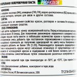 фото Профилюкс Profilux Proficolor №12 100 гр цвет салатовый