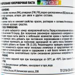 фото Профилюкс Profilux Proficolor №13 100 гр цвет зелёная ель