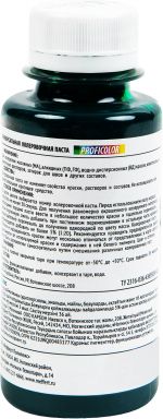 фото Профилюкс Profilux Proficolor №14 100 гр цвет изумрудный