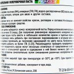 фото Профилюкс Profilux Proficolor №17 100 гр цвет голубой