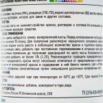 фото Профилюкс Profilux Proficolor №31 100 гр цвет кофейный