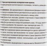 фото Краситель Abtonfarbe №114 0.75 л цвет черный