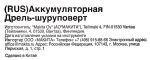 фото Дрель-шуруповёрт Makita DF331DWYL1, 12 В, Li-ion 2х1.5 Ач, с фонарём