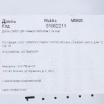 фото Дрель безударная Makita M0600, 350 Вт