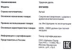 фото Дрель ударная Hikoki DV16VSS, 600 Вт