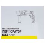 фото Перфоратор 450 Вт