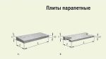 фото Парапетные плиты