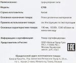 фото Циркулярная пила Hikoki С7SS, 1050 Вт, 190 мм