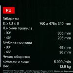 фото Пила торцовочная Metabo KGS216M 1500 Вт 216 мм